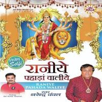 Raniye Pahadawaliye Narender Chanchal Song Download Mp3