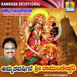 Shloka Sri Chakra Rajeshwari S. P. Balasubrahmanyam Song Download Mp3