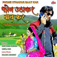 Phone Uthakar Baat Kar Akhe Singh Rawana,Urmila Rao Song Download Mp3