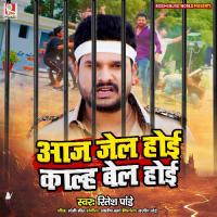 Aaj Jail Hoi Kalh Bail Hoi Ritesh Pandey Song Download Mp3