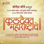 Tuljapur Nivasini Bharti Madhavi Song Download Mp3