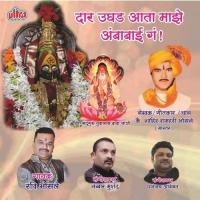 Jogava Magin Aaicha Jogava Ravi Bhosle Song Download Mp3