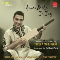 Amar Bela Je Jay songs mp3