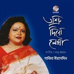 Kew Kono Din Sabina Yasmim Song Download Mp3