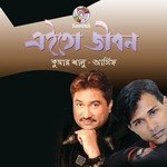 Joggo Ami Noi Kumar Shanu Song Download Mp3