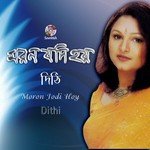 Moron Jodi Hoy songs mp3