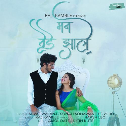 Mann Vede Jhale Keval Walanj,Sonali Sonawane,Zero,Raj Kamble Song Download Mp3