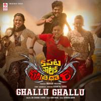 Ghallu Ghallu (From "Kapatanataka Sutradari") Saicharan Bhaskaruni,Harini,Ram Tavva Song Download Mp3