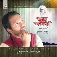 Alor Amol Kamolkhani songs mp3