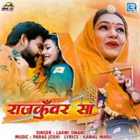 Rajkuwar Sa Laxmi Swami Song Download Mp3