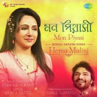 Mon Piyasi - Hema Malini songs mp3