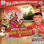 Mahima Apar Maiya Sherawali Ke songs mp3