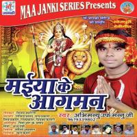 Maiya Ke Aagman songs mp3