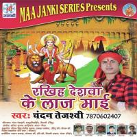 Jai Jai Sardha Bhavani Chandan Tejasvi Song Download Mp3