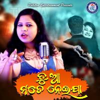Tu Aa Mote Nei Ja Sanju Mohanty Song Download Mp3