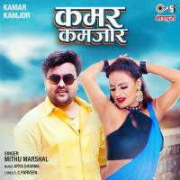 Kamar Kamjor Mithu Marshal Song Download Mp3
