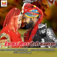 Hans Kar Mitha Bolo Bannasa Mukesh Sain,Jyoti Sen Song Download Mp3