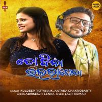 To Bina Bhala Lagena Kuldeep Pattanaik,Antara Chakrobarty Song Download Mp3