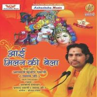 Jai Madhav Kunj Bihari Re Aacharya Sudhir Ghyani Song Download Mp3