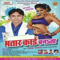 Bhatar Card Banata Deepak Dildar Song Download Mp3