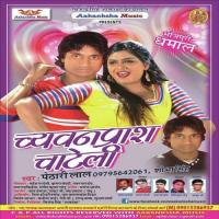 Chawanprash Chateli songs mp3