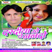 Daradiya Uthe Ye Nando songs mp3