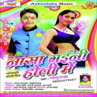 Nasa Gaini Holi Me songs mp3