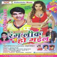 Rang Lik Ho Gail songs mp3