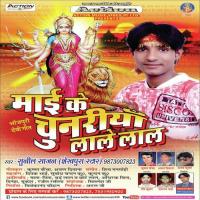 Maai Ke Chunariya Lale Lal songs mp3