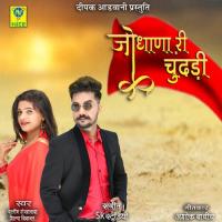 Jodhana Ri Chundri Salim Shekhawas,SILPA BIDAWAT Song Download Mp3