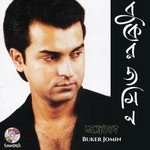 Buker Jomin songs mp3