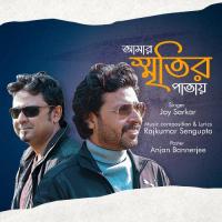 Amar Smritir Patay Rajkumar Sengupta Song Download Mp3