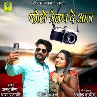 Photo Levan De Aaj Sambhu Meena,AASHA PARJAPATI Song Download Mp3