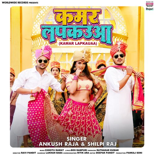 Kamar Lapkauaa Ankush Raja,Shilpi Raj Song Download Mp3