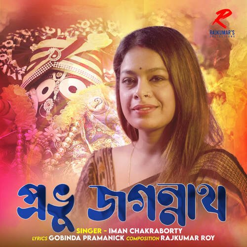 Provu Jagannath Iman Chakraborty Song Download Mp3