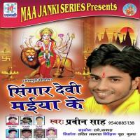 Gujal Pandal Me Jaikara Praveen Shah Song Download Mp3