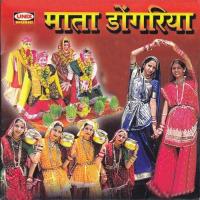 Maata Dongariya Ma Ratan Aanandilal Bhavel,Vaishali Sen Song Download Mp3
