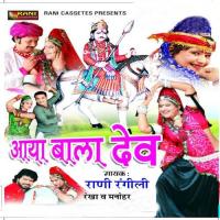 Devji Ka Devra Mein Moriya Chuge Che Rani Rangili,Rekha,Manohar Song Download Mp3