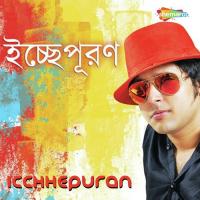 Tomari Chokher Bhasaa Emon Chatterjee Song Download Mp3