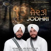 Jodhri Bhai Fateh Singh Ji Patiala Wale,Bhai Jaskaran Singh Ji Patiala Wale Song Download Mp3