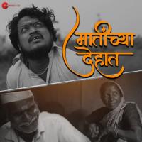 Matichya Dehat Amol Bawdekar,Duhita Kunkavlekar Song Download Mp3