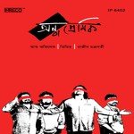 Niruddesh Timir Biswas Song Download Mp3