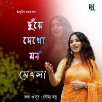 Chhuye Dakho Mon Mekhla Dasgupta Song Download Mp3
