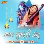 Amar Chundadi Odu songs mp3