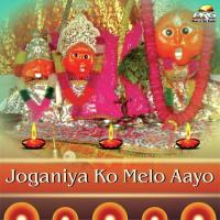 Dhanop Mataji Aagyo Thare Sharna Bhagwati Prasad Song Download Mp3