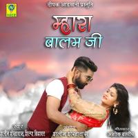 Mhara Balam Ji Salim Shekhawas,SILPA BIDAWAT Song Download Mp3