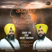 Ganeev Teri Sifat Bhai Gurbaz Singh Ji Paras Barnale Wale Song Download Mp3