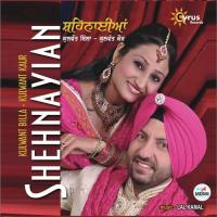 Shehnayian Kulwant Billa,Kulwant Kaur Song Download Mp3
