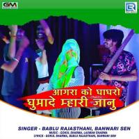 Agra Ko Gagaro Ghuma De Mari Janu Bablu Rajasthani,Banwari Sen Song Download Mp3