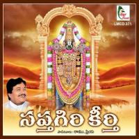 Thirumala Mandira Ramu Song Download Mp3